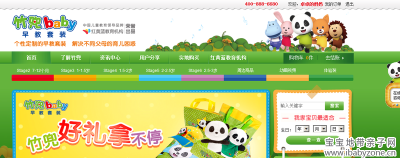 QQ截图20130124153811