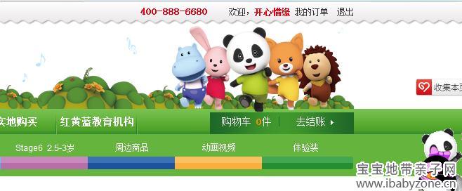 360截图20130124175052574