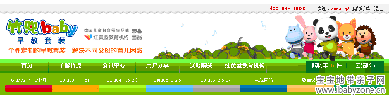 QQ截图20130128225830