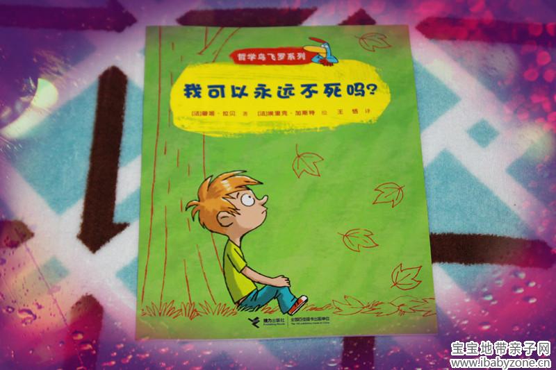 我可以不死1