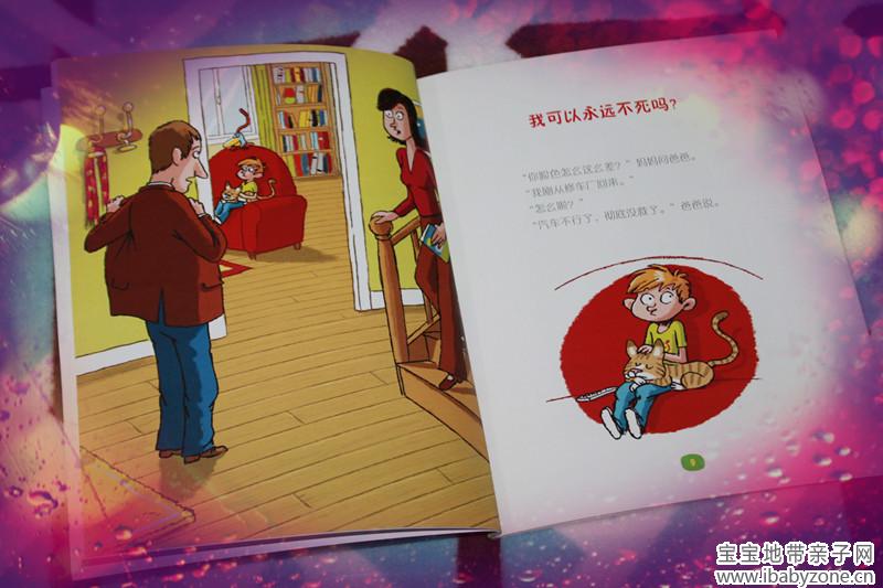 我可以不死2