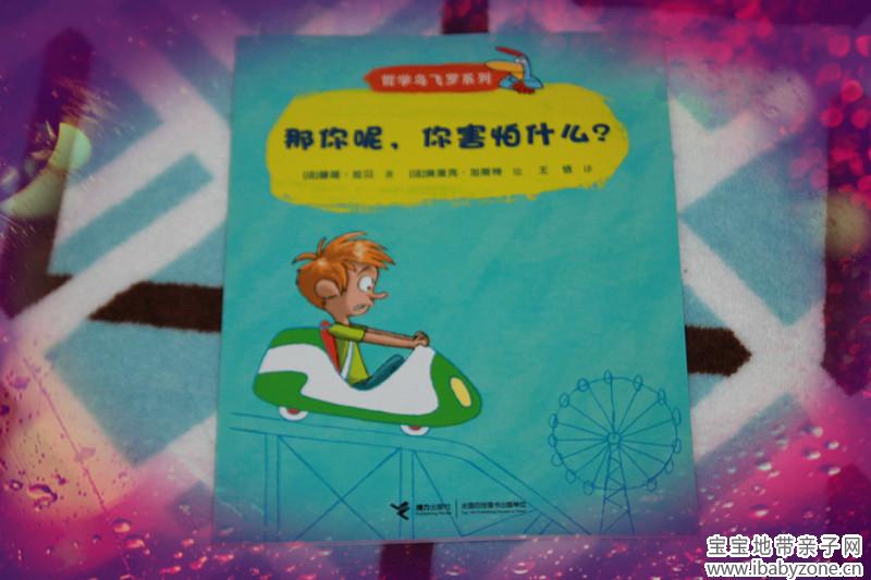 害怕1