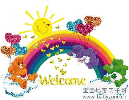 欢迎