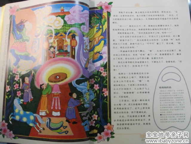 QQ截图20130226114250