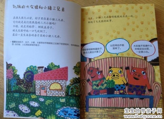 聪聪爱科学1