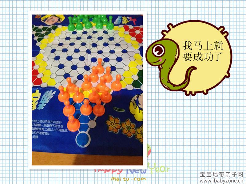 跳棋4