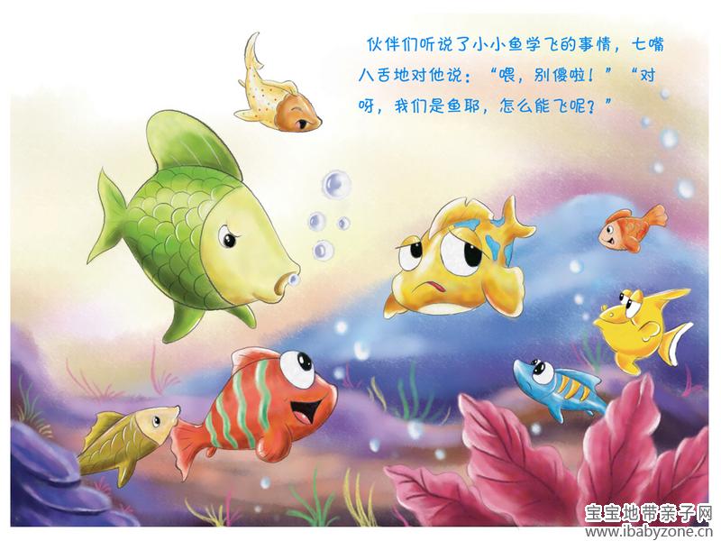 小小鱼9