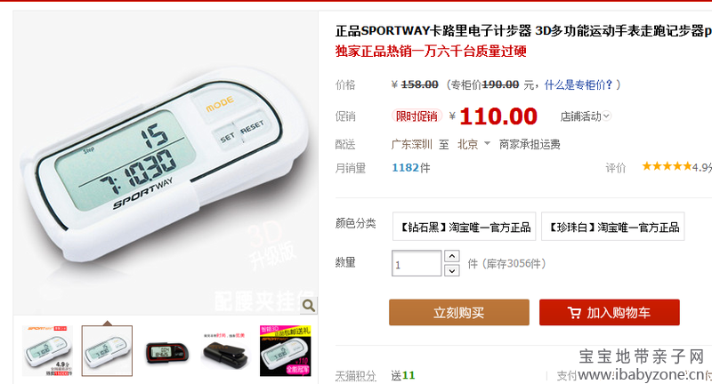 QQ截图20130424132618