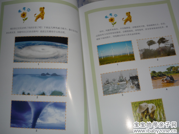 QQ截图20130501181511