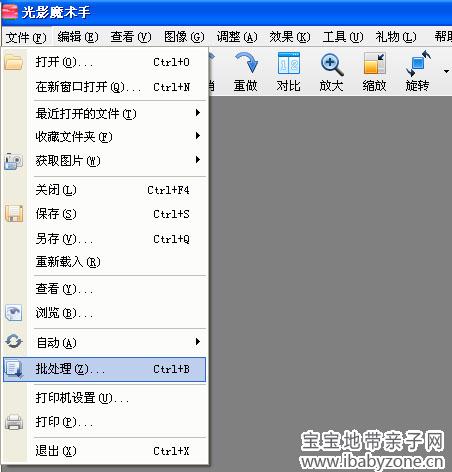 批处理2