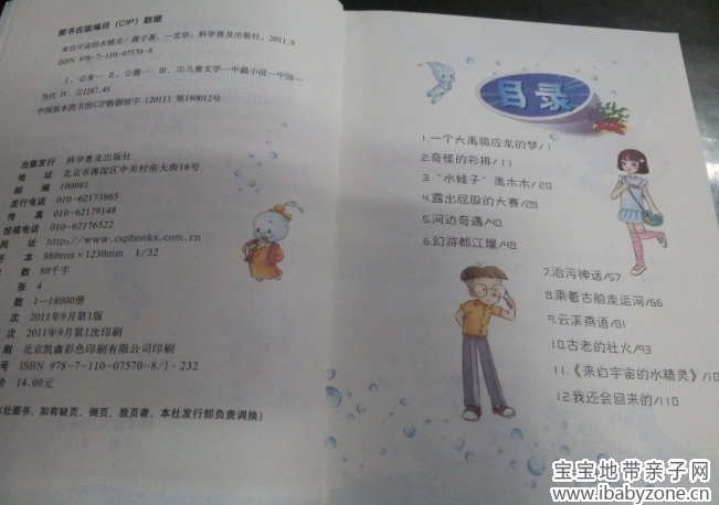 QQ截图20130508160202