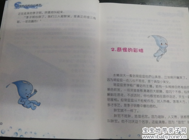 QQ截图20130508160242