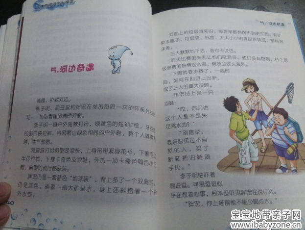 QQ截图20130508160307