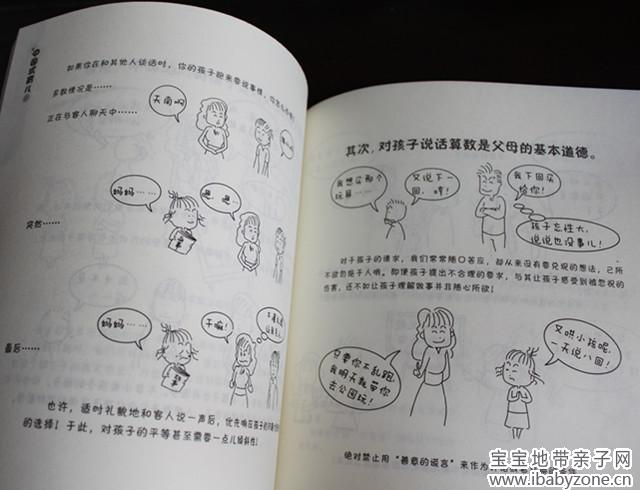 基本道德