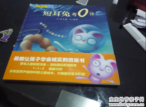 QQ截图20130518214903