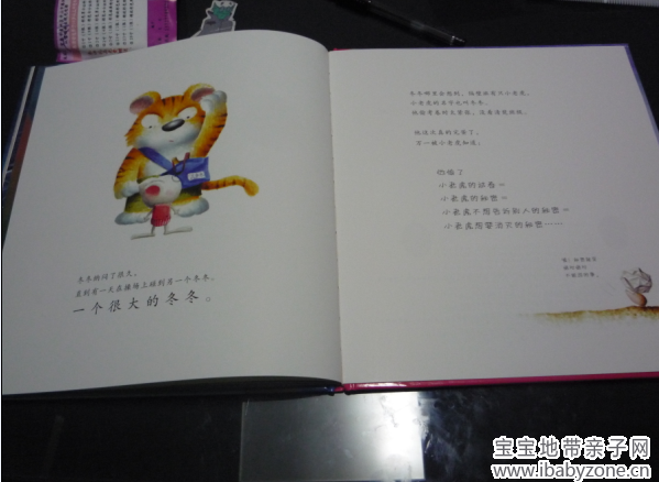 QQ截图20130518220144