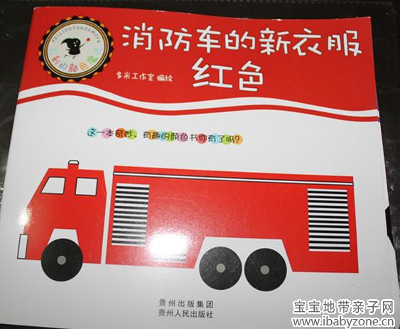 红色