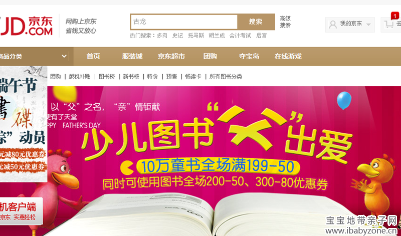 QQ截图20130611141514