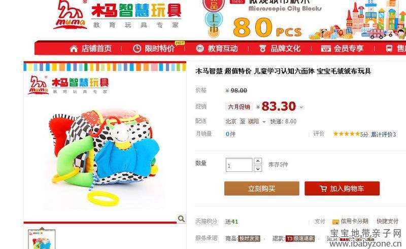 360截图20130621110133093