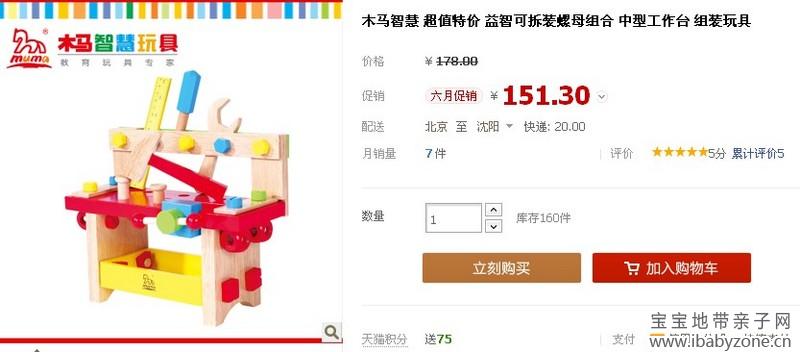 玩具