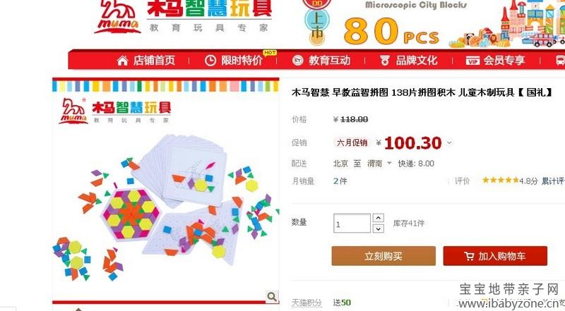玩具0