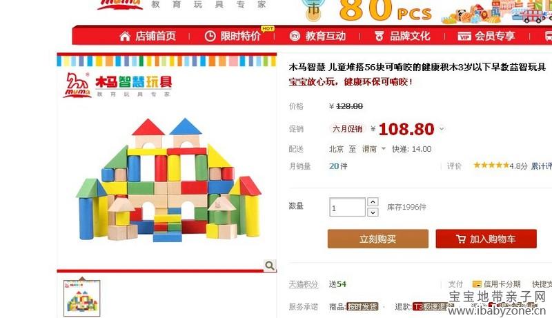 玩具1