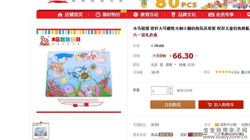 玩具2