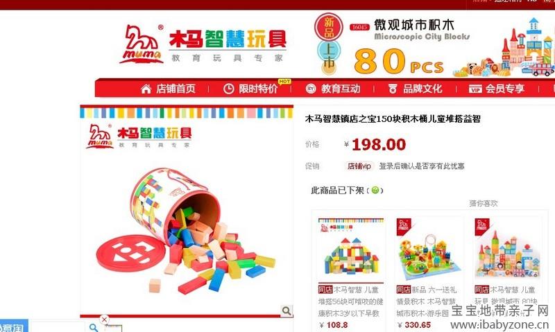 玩具3