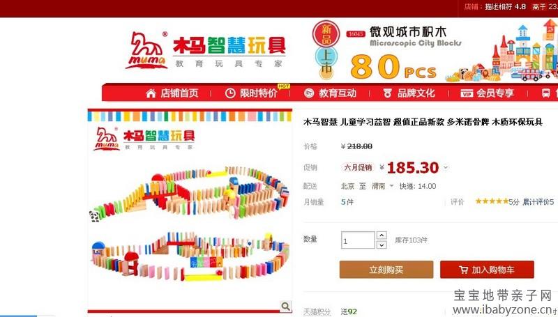 玩具4