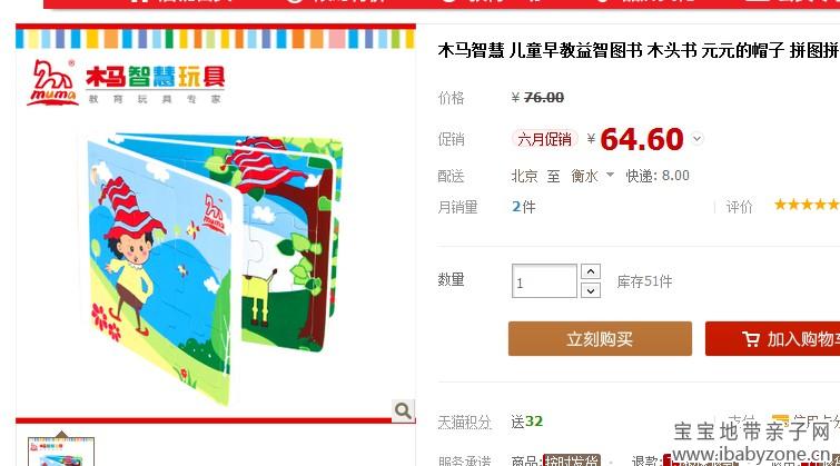 QQ截图20130621152049