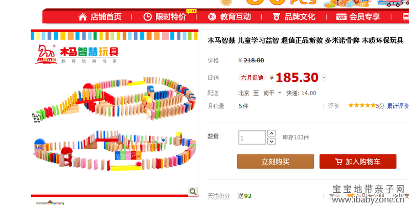 QQ截图20130621155203