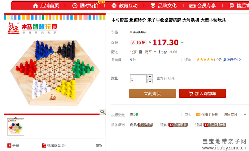 QQ截图20130621160529