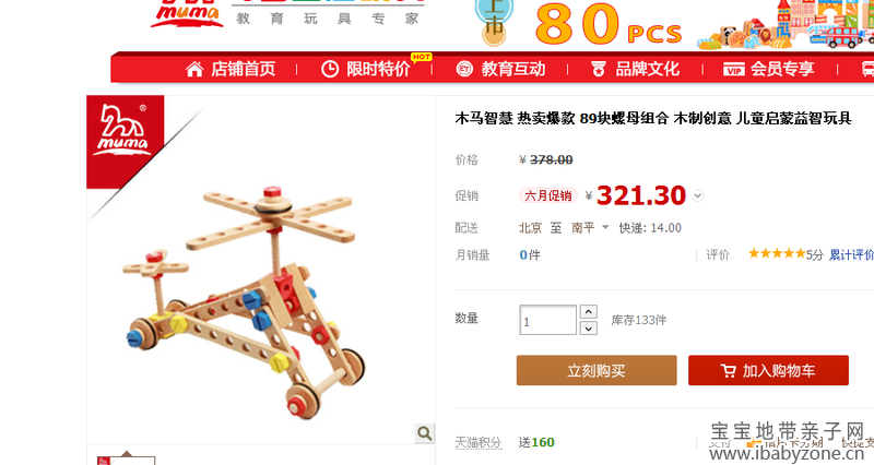 QQ截图20130621160625