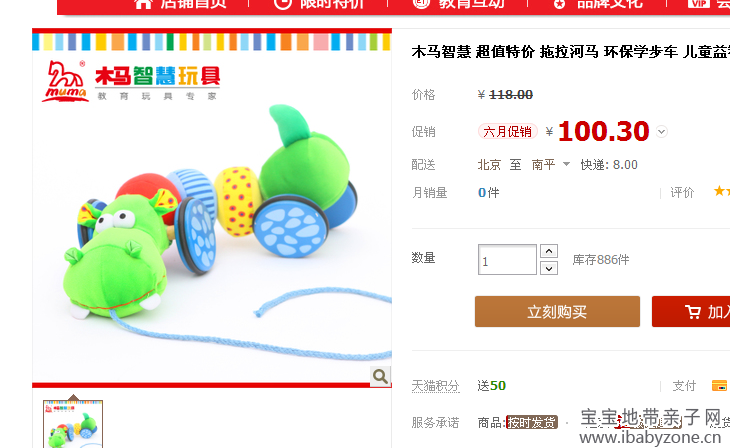QQ截图20130621160902