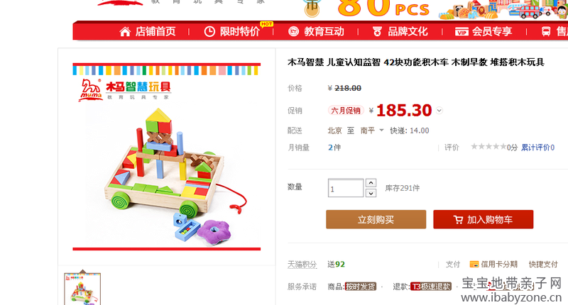 QQ截图20130622140700