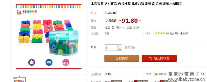 QQ截图20130623180730
