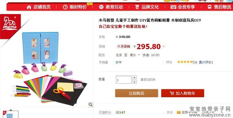 QQ截图20130623180614