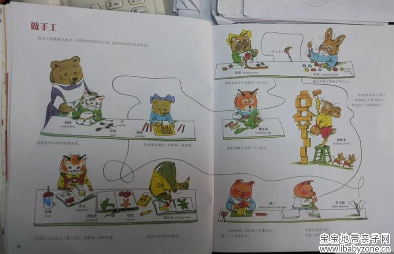 做手工