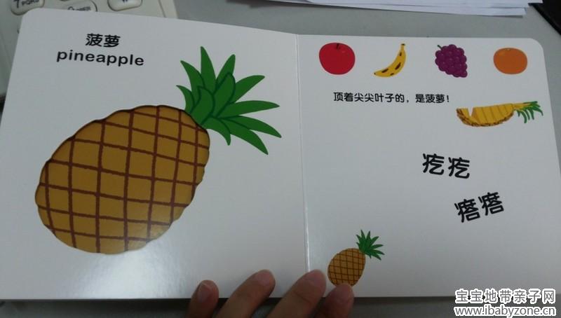 菠萝2