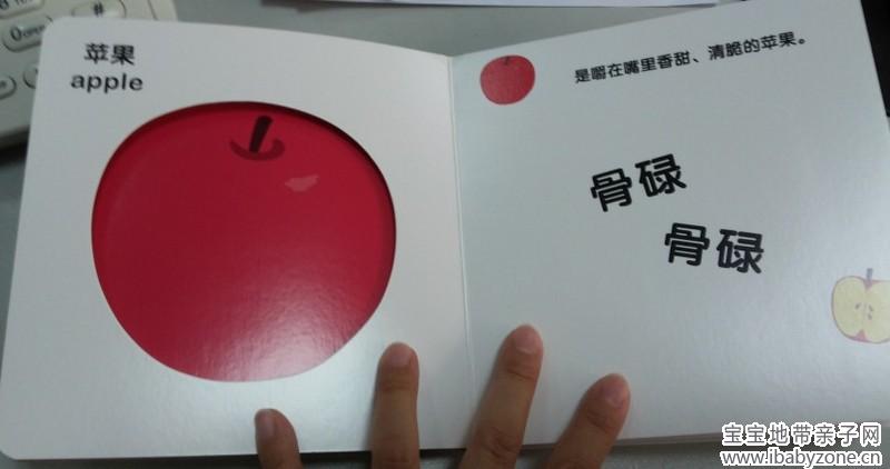 苹果2