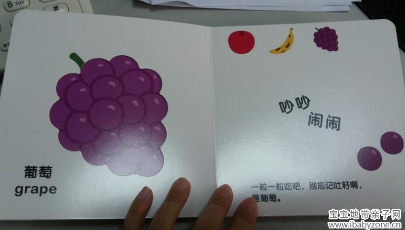 葡萄2