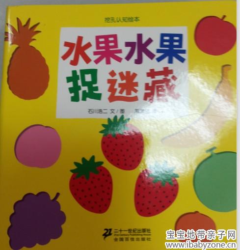 水果