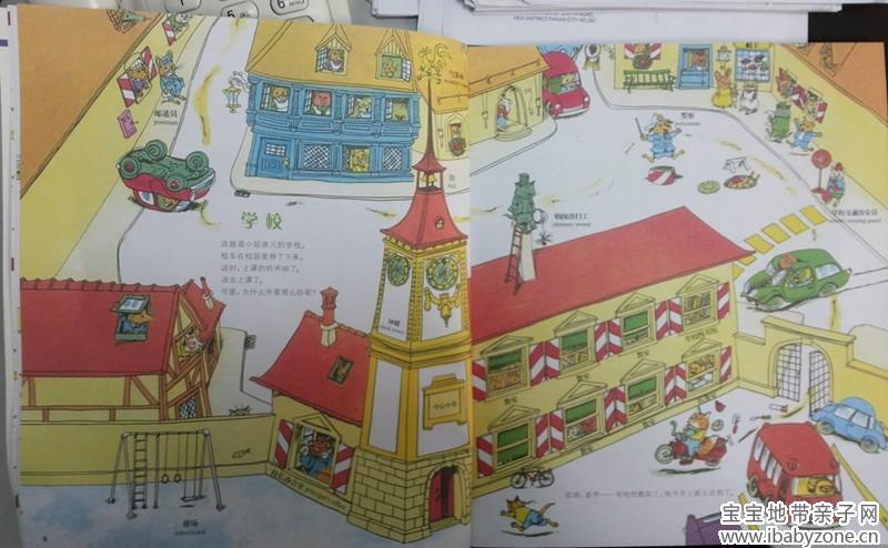 学校