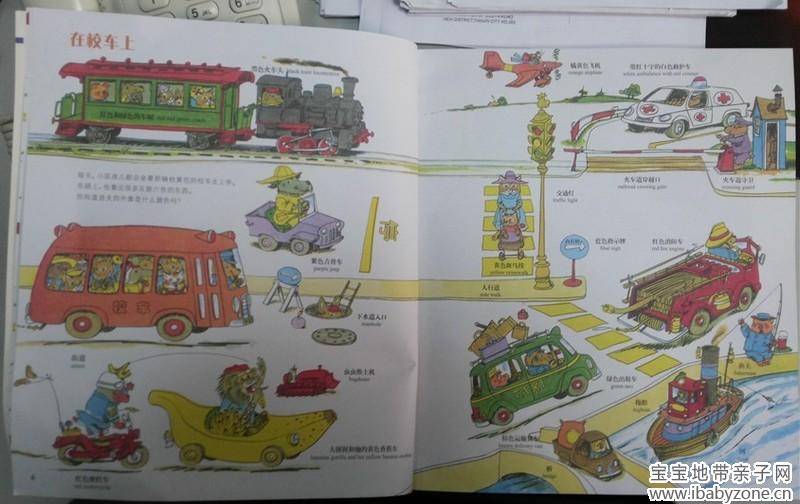在校车上