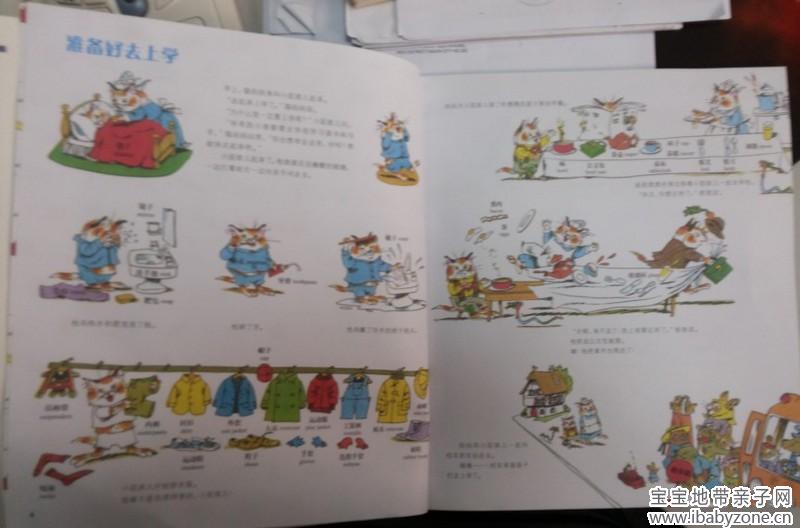 准备好去上学