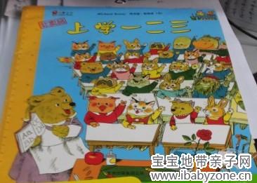 上学一二三