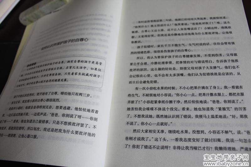 自尊心