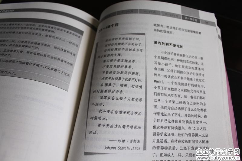 25-28个月