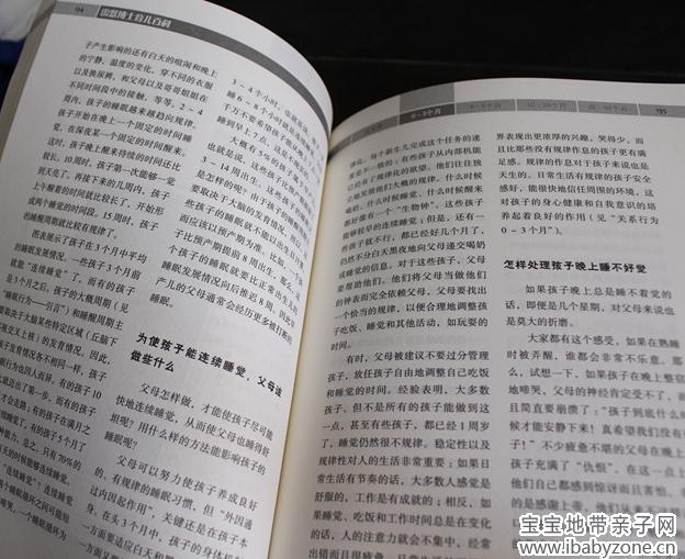 孩子睡觉问题