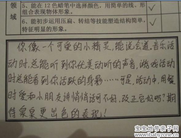QQ图片20130730171543